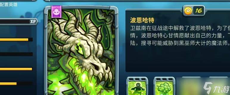 王国保卫战5波恩哈特怎么玩