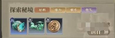 大奉打更人奇馈宝箱如何获取