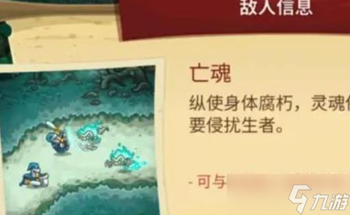 王国保卫战5支线成就