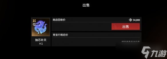 《永劫无间》摸金模式武器绑定怎么消除掉
