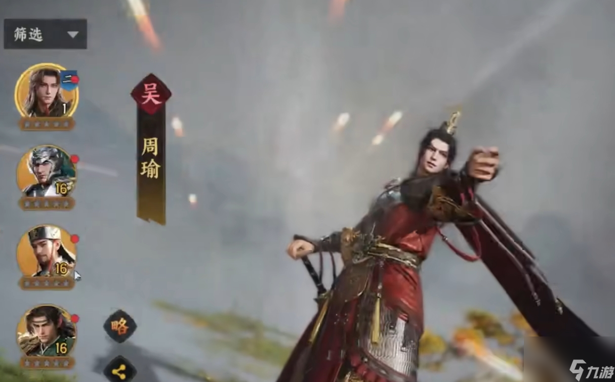 三国群英传策定九州阵容推荐