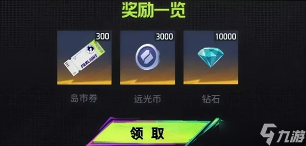 远光84最新2025兑换码大全一览