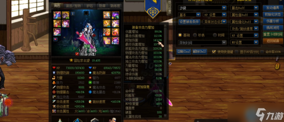 DNF装备遴选完全指南：从入门到毕业的终极攻略