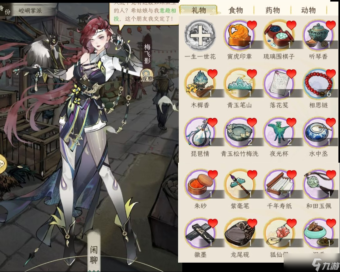 華夏千秋送禮女性篇