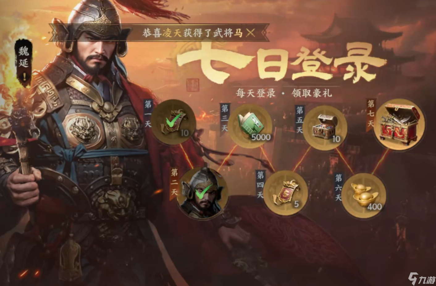 三国群英传策定九州武将怎么获得