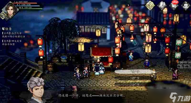逸剑风云决姑苏灯会怎么玩 姑苏灯会任务详细攻略
