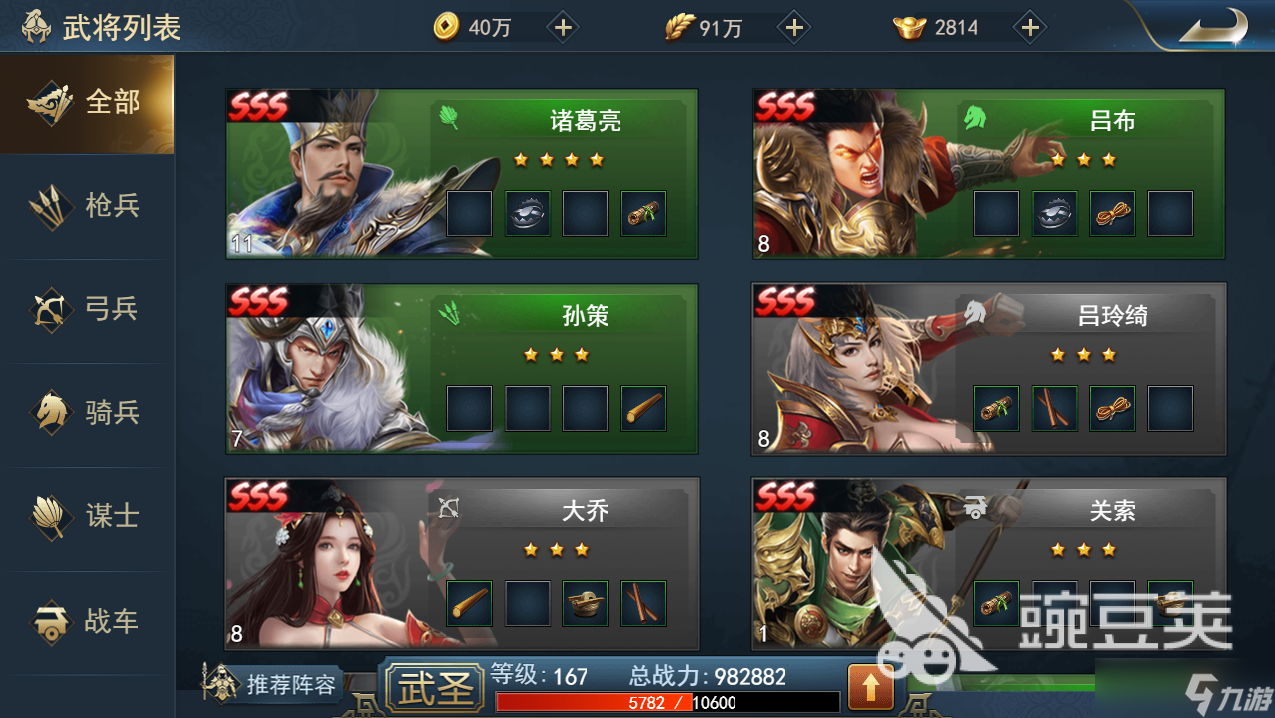 兵法三十七计战力怎么提升 战力提升方式一览