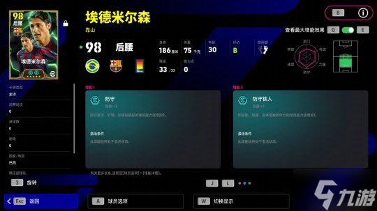 圣婴降临御风而至，红蓝铁腰筑起屏障！