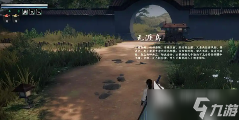 下一站江湖2逃婚千金攻略 下一站江湖2手游千金线怎么过