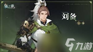 三国志幻想大陆2枭之歌逐鹿100层毒队怎么打