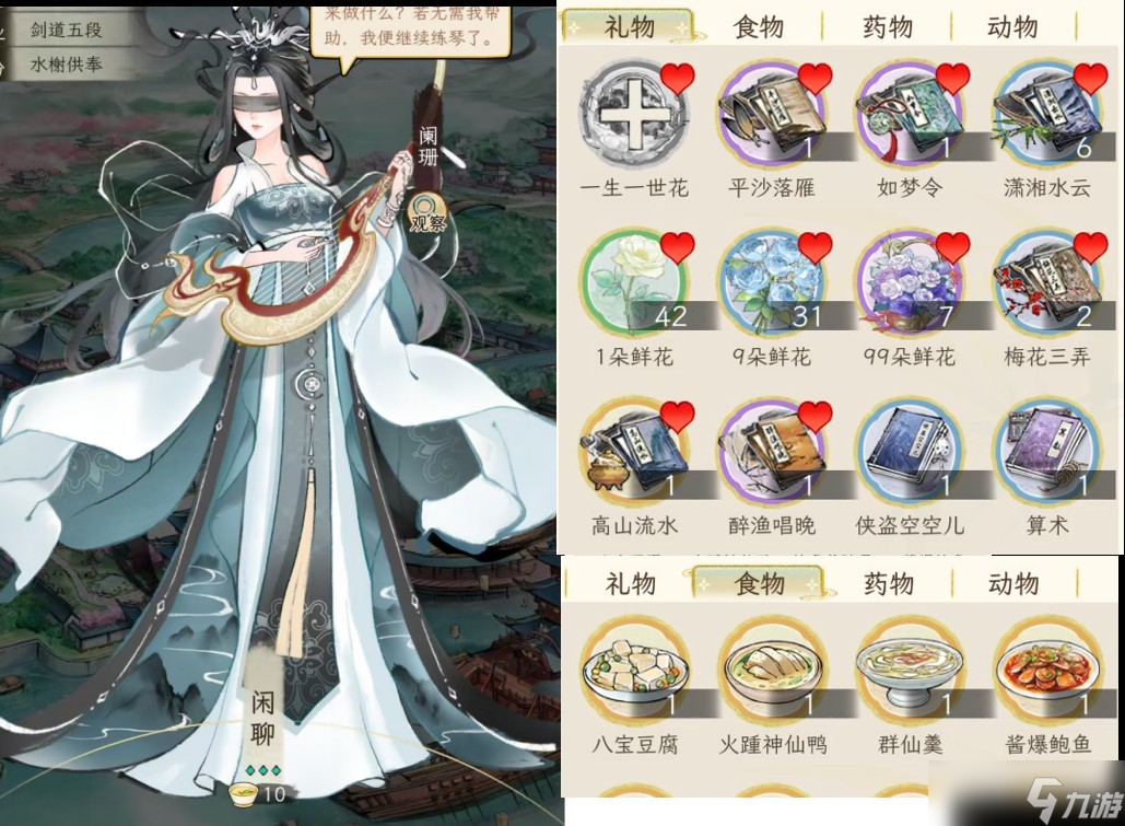 華夏千秋送禮女性篇