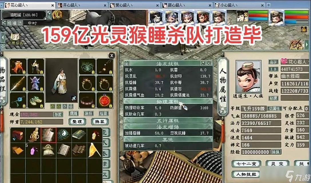 大话西游2苦尘的打法是什么？如何高效获取苦尘？