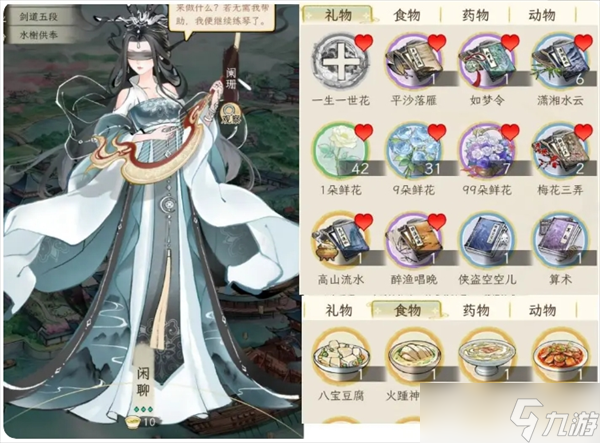 华夏千秋女性绝代NPC喜好分享