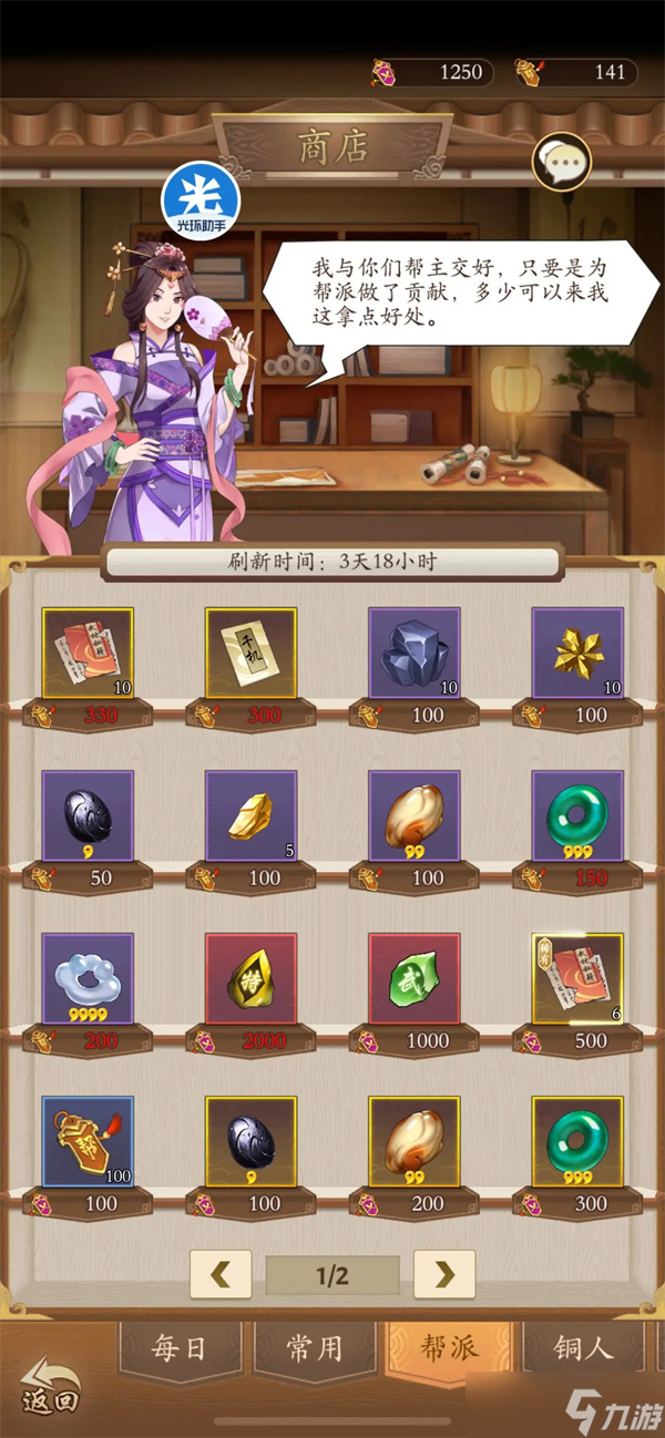 无名江湖双卡低氪玩家攻略