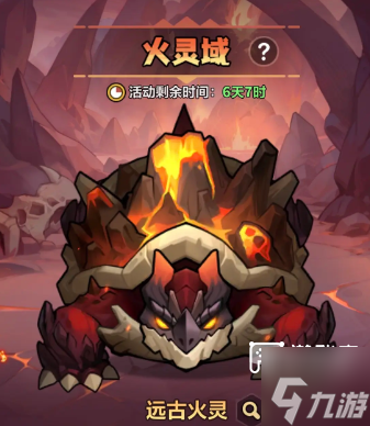 永远的蔚蓝星球火灵域进阶玩法攻略