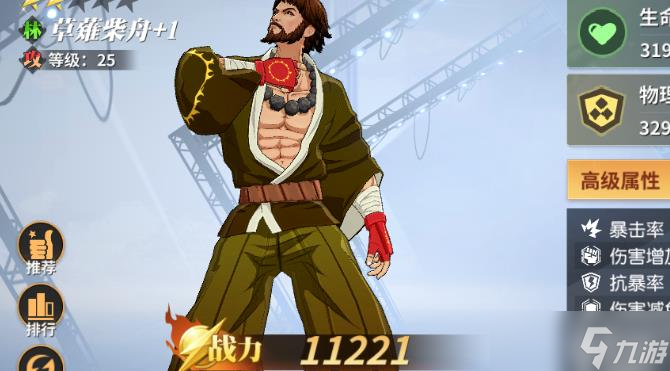 <a id='link_pop' class='keyword-tag' href='https://www.9game.cn/qmxjd/'>全明星激斗</a>平民队伍阵容