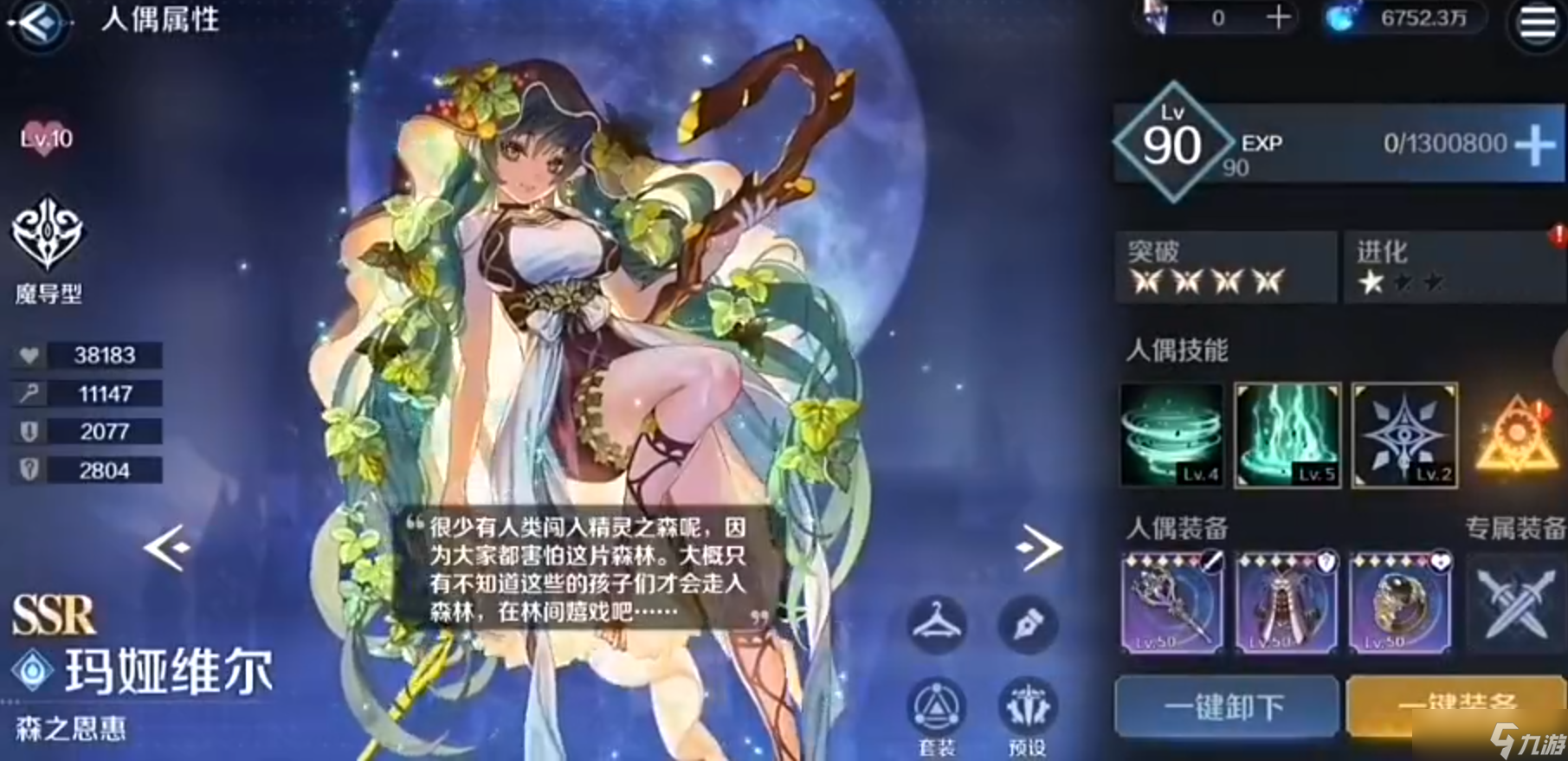 复苏的魔女未定牛头线日常挑战攻略一