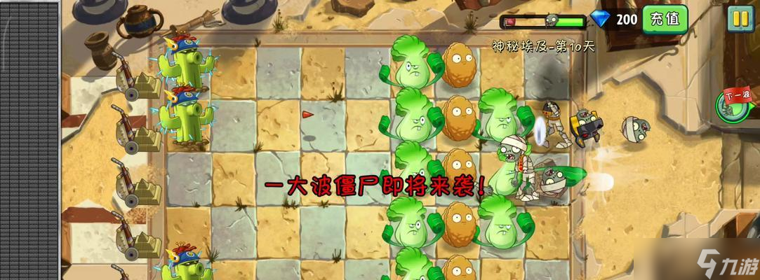 《植物大战僵尸2》神秘埃及第10天通关攻略 解锁完美结局 