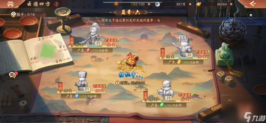 <a id='link_pop' class='keyword-tag' href='https://www.9game.cn/snsgz2/'>少年三国志2</a>云游四方怎么玩