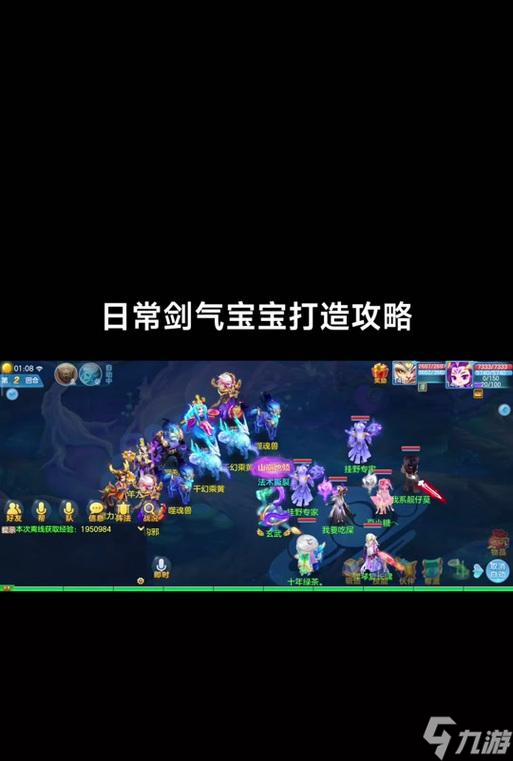 《神武》剑气宝宝加点攻略（游戏中如何正确加点剑气宝宝）