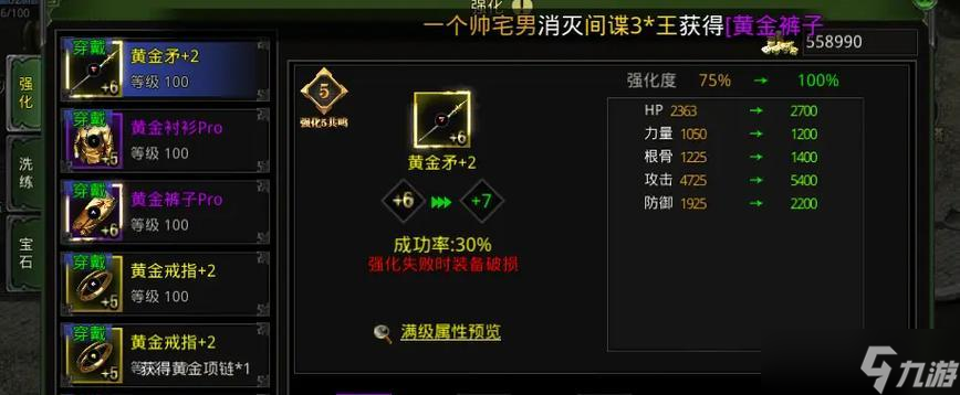 新寻仙阐幽装备洗练方法是什么？洗练后属性如何？