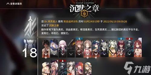 明日方舟剧作家结局怎么触发