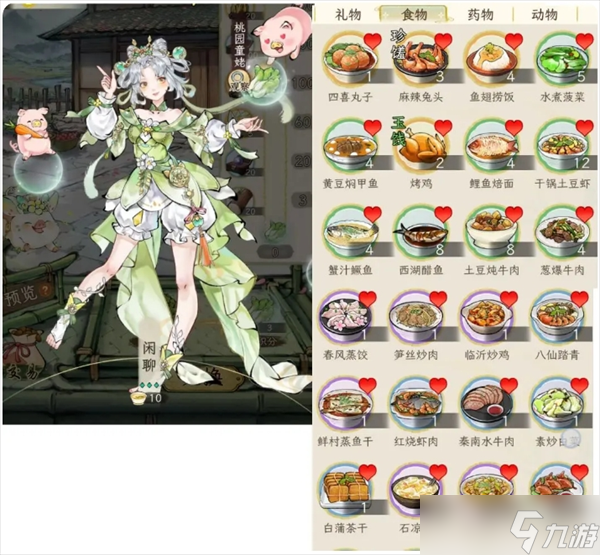 华夏千秋女性绝代NPC喜好分享