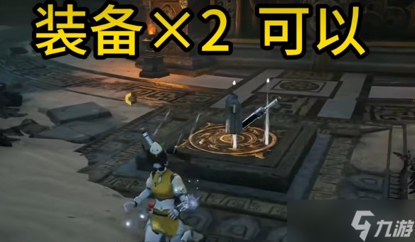 《永劫无间》摸金模式神鹰堡解密