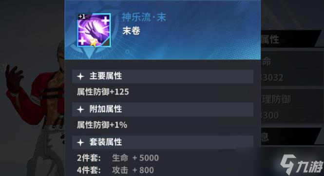 全明星激斗秘卷系统