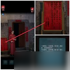 纸祭游戏第一章如何通关