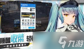胜利女神新的希望战前整备面板是什么
