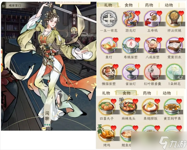 华夏千秋女性绝代NPC喜好分享