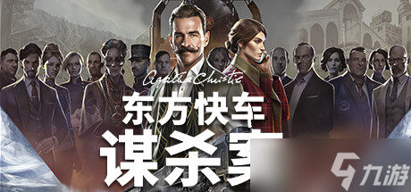 《阿加莎·克里斯蒂 - 尼罗河上的惨案》试玩报告
