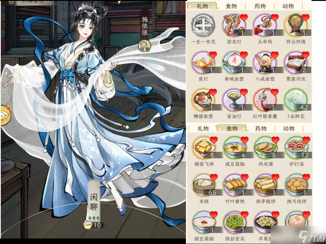 《华夏千秋》女性绝代NPC喜好分享