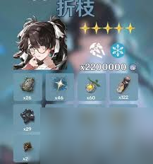 鸣潮弗洛洛突破需要哪些材料