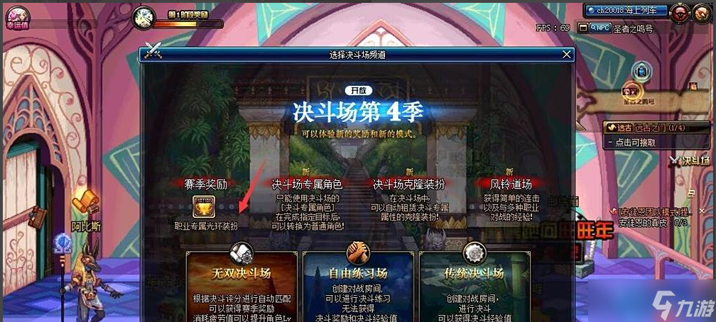 決斗場裝備制霸手冊：你的戰(zhàn)力飆升全指南
