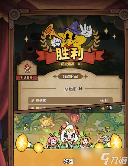 冒險(xiǎn)之星魯米如何搭配陣容 冒險(xiǎn)之星魯米陣容搭配方法