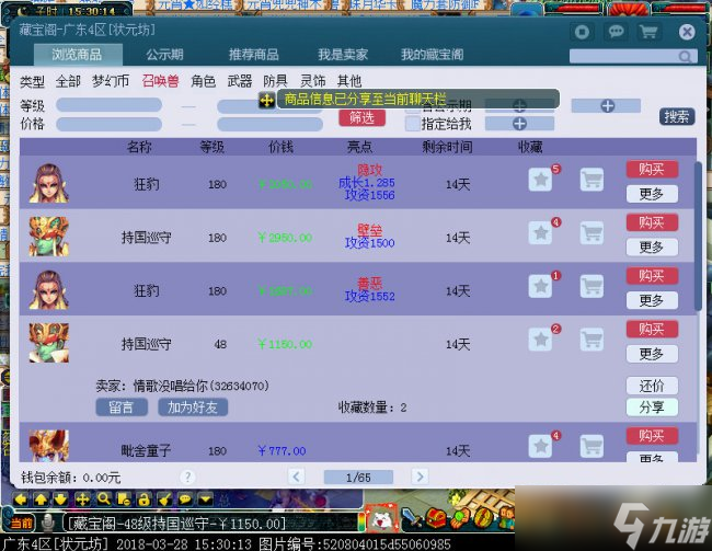 怎样才能在梦幻西游中成功转武器
