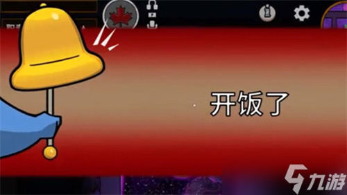 鹅鸭杀开饭了是什么意思
