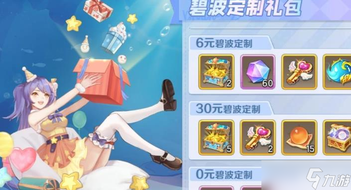 云上城之歌碧波汐音活動推薦