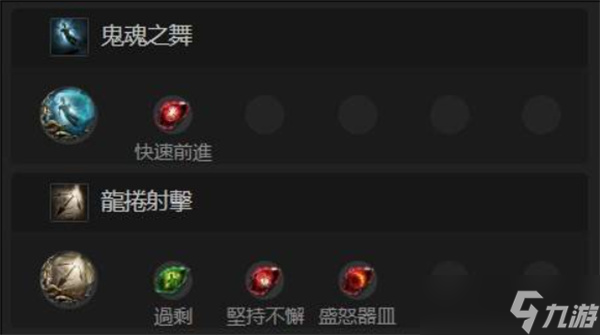 流放之路2锐眼闪电箭流派构筑推荐
