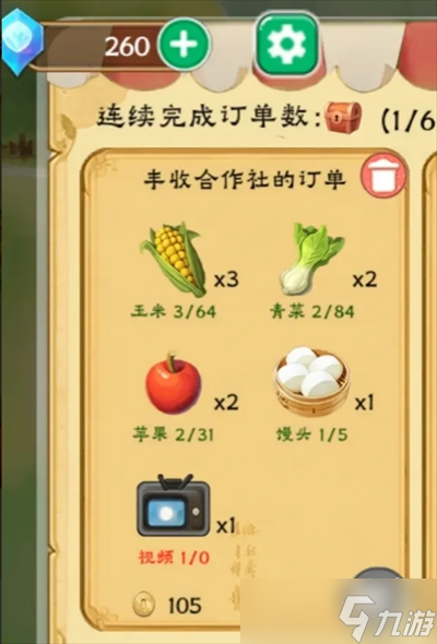 拾光小院怎么完成订单