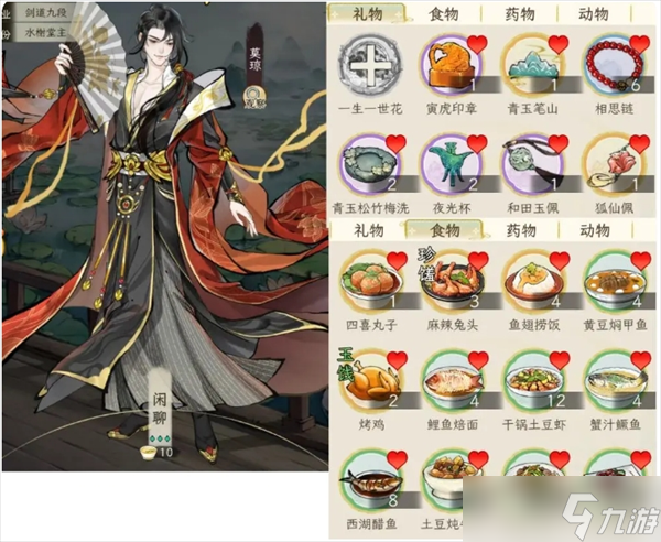 华夏千秋男性绝代NPC喜好分享