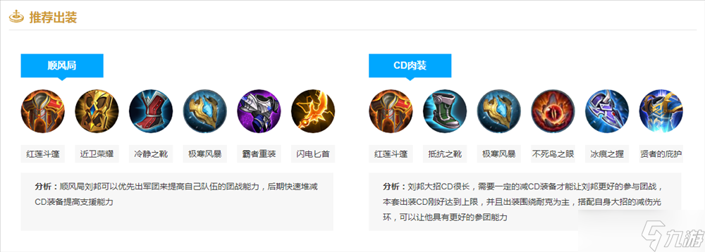 《王者荣耀》刘邦技能介绍和玩法分享