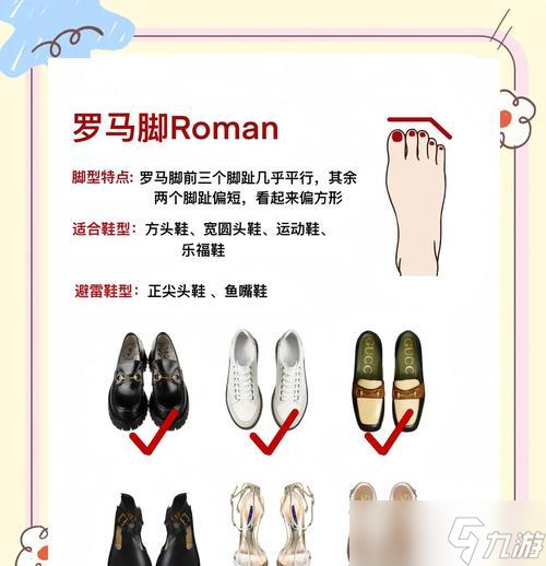大话西游经典版中如何选择鞋子？鞋子选择的技巧有哪些？