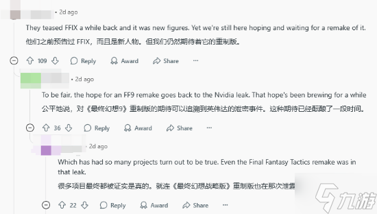 暗示《最终幻想13》重制？FF官号发雷霆姐照片引猜想