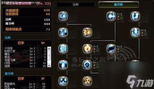 龙之谷导师名称更改方法是什么？