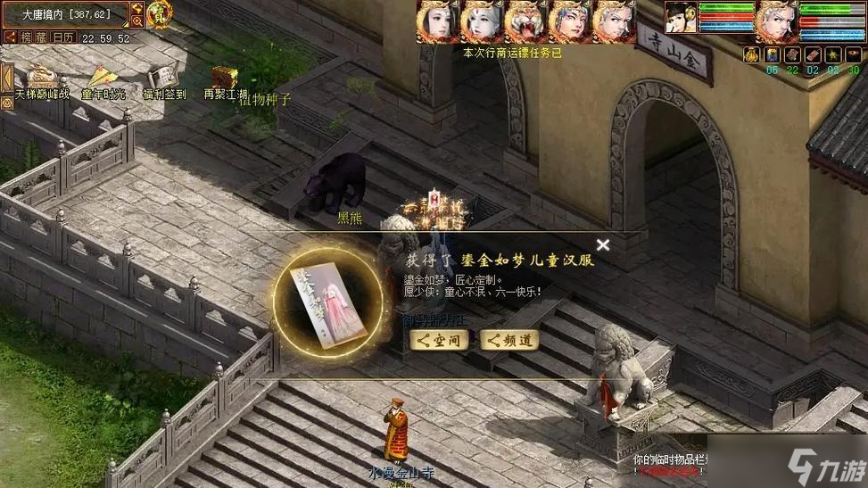 大话西游力挽狂澜任务如何触发？完成步骤是什么？