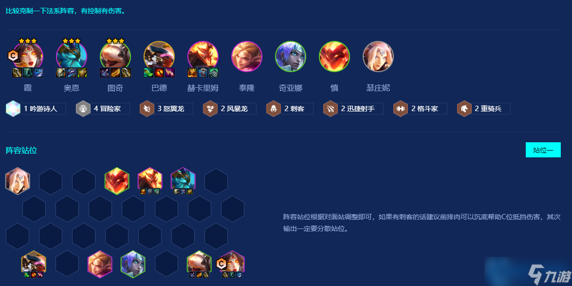 云顶之弈怒翼霞终极指南：S7赛季上分阵容深度解析