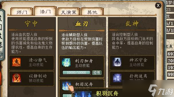 大话西游2十七星战斗策略有哪些？